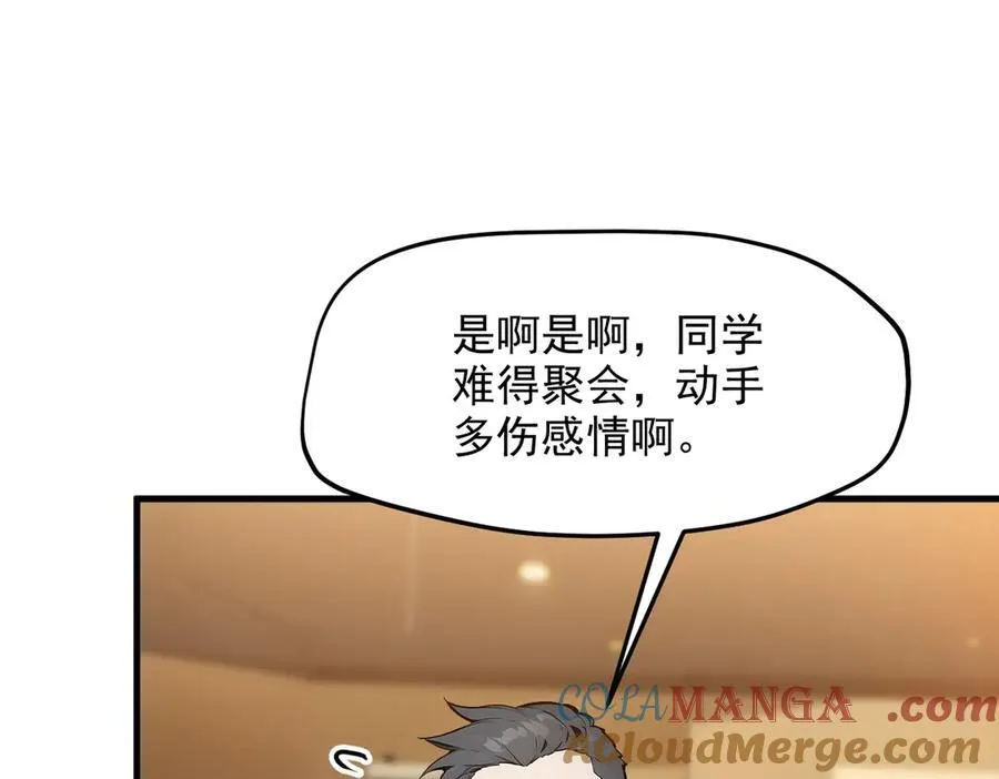 第30话 阿伟不伟6