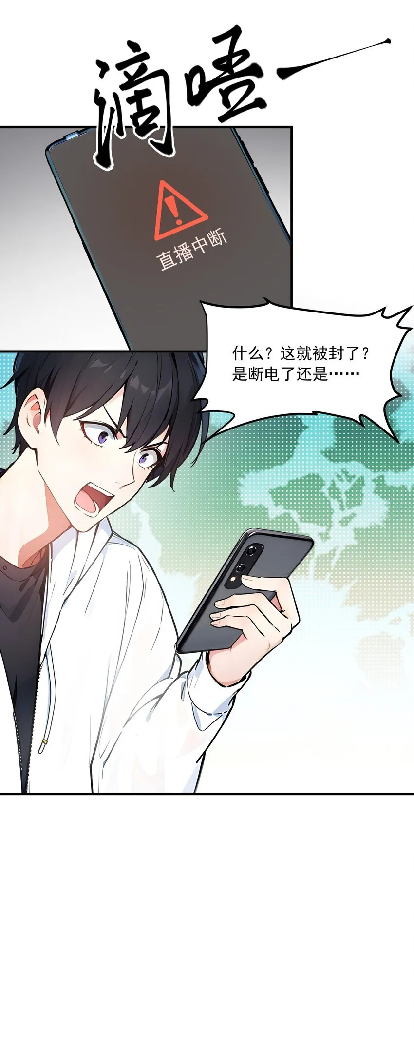 004 异能直播？23