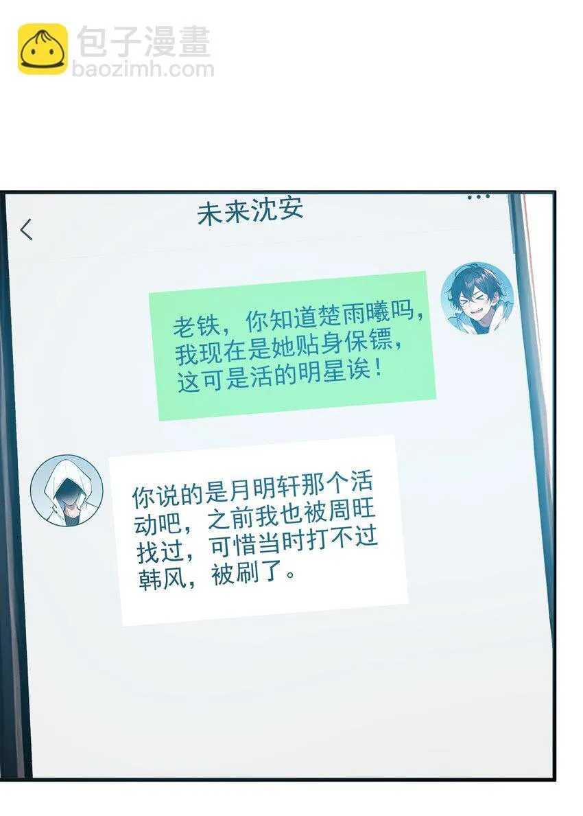 010 偏执狂粉丝14