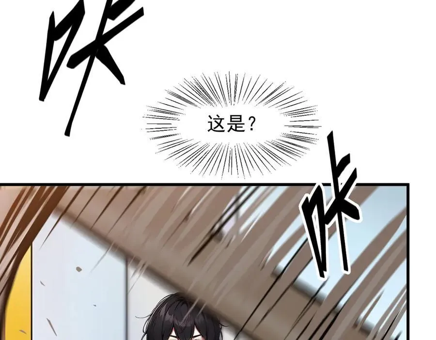 第28话 屁股打两下？98