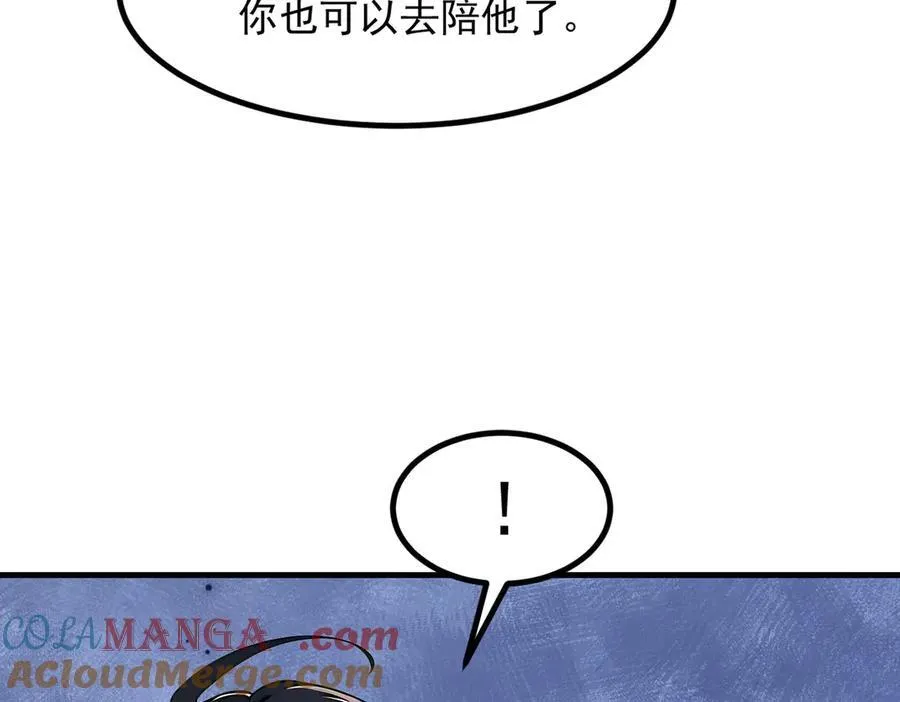 第30话 阿伟不伟78