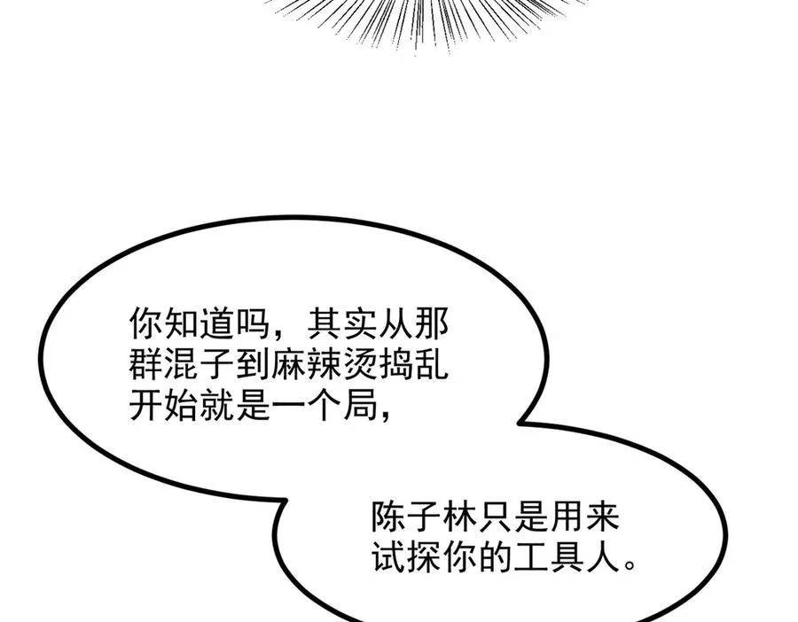 第28话 屁股打两下？29
