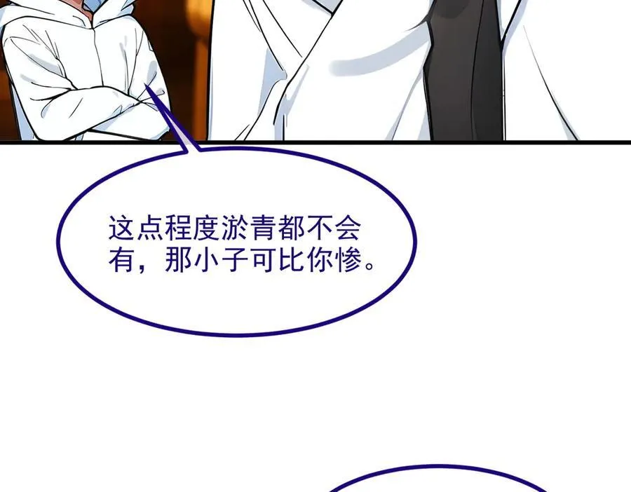 第31话 变异人？13
