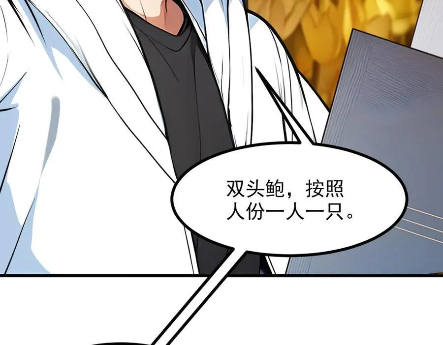 第29话 老同学聚会90