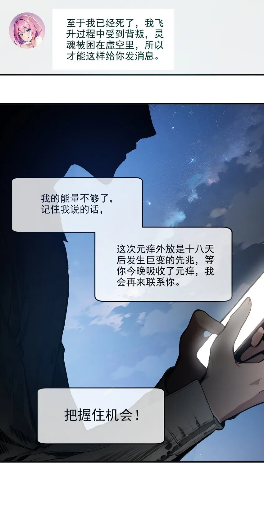 001 激活天赋29