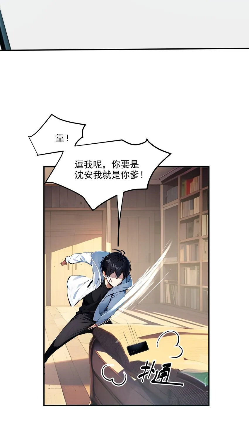 001 激活天赋6