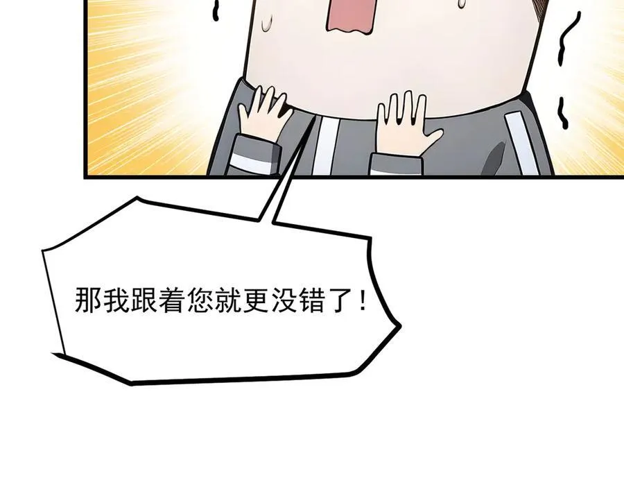 第29话 老同学聚会15