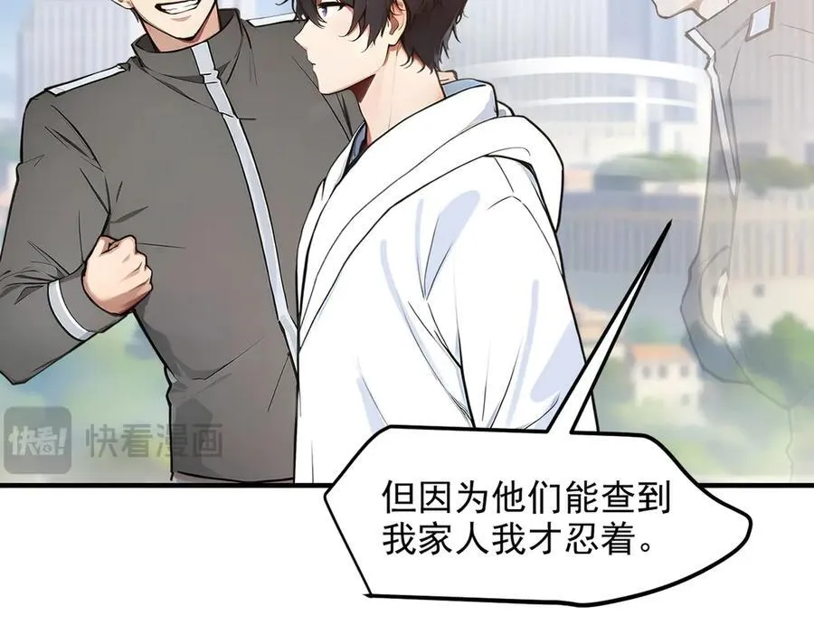 第29话 老同学聚会10