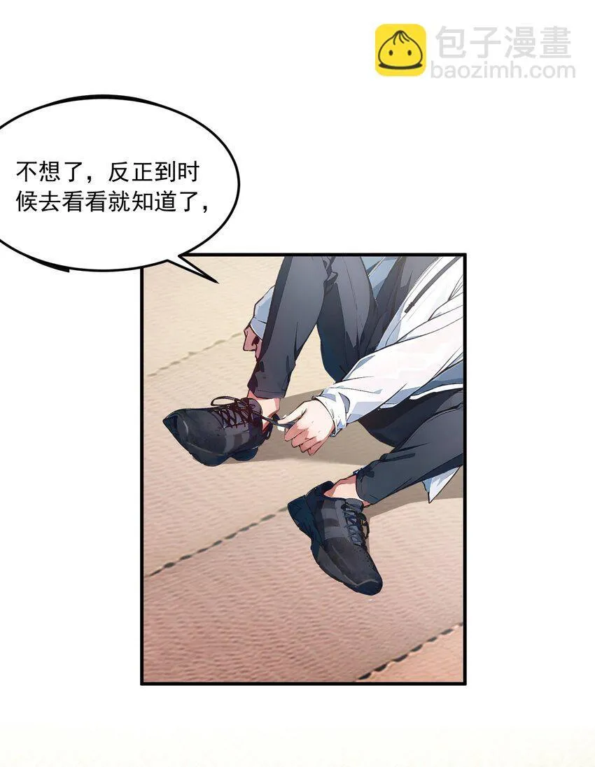 004 异能直播？11