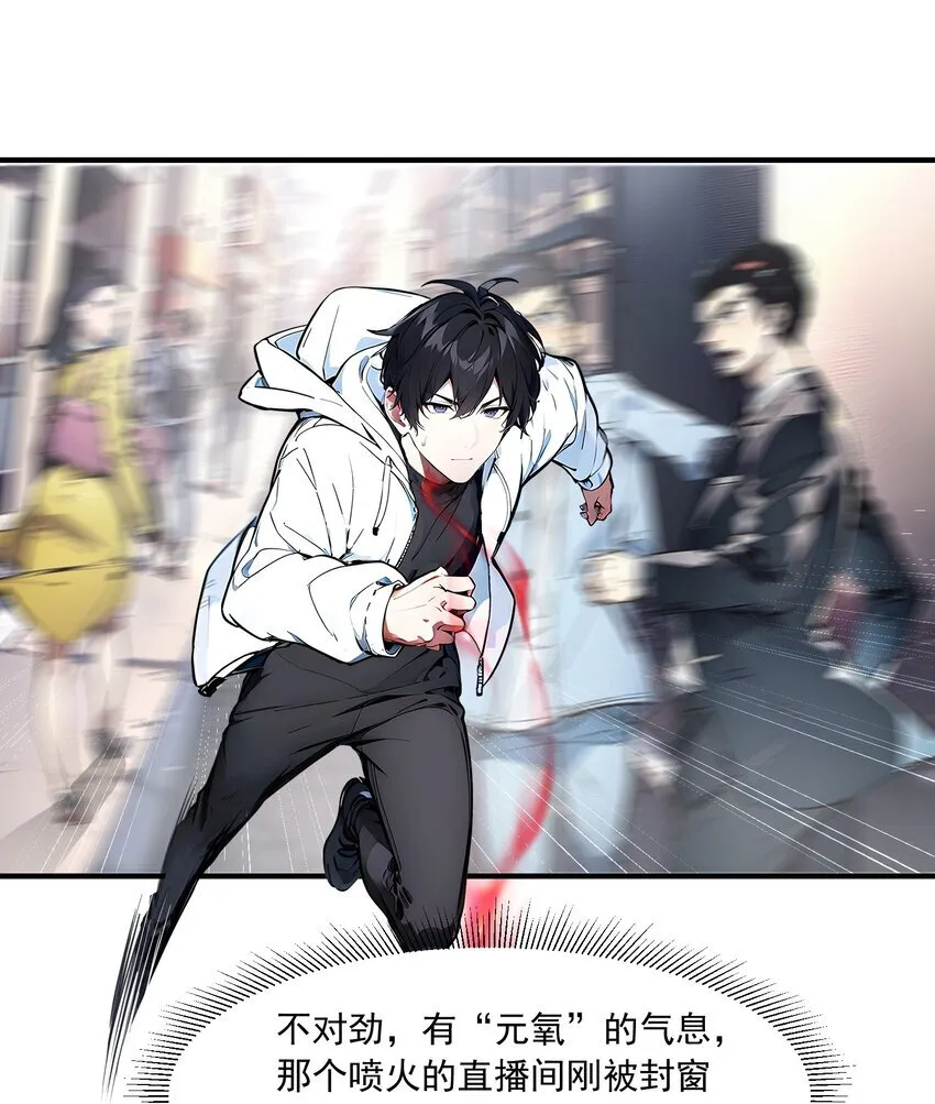 004 异能直播？26
