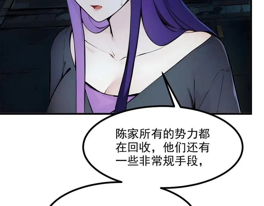 第28话 屁股打两下？39