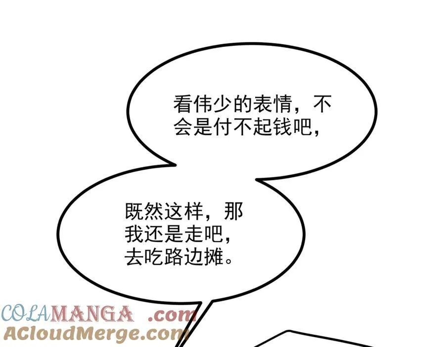 第29话 老同学聚会96