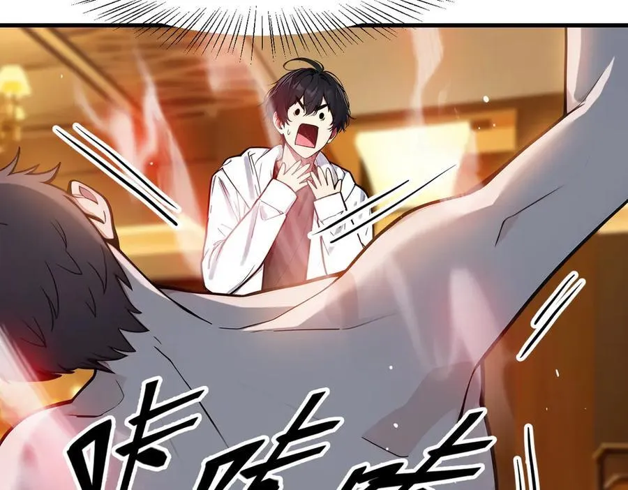 第31话 变异人？66