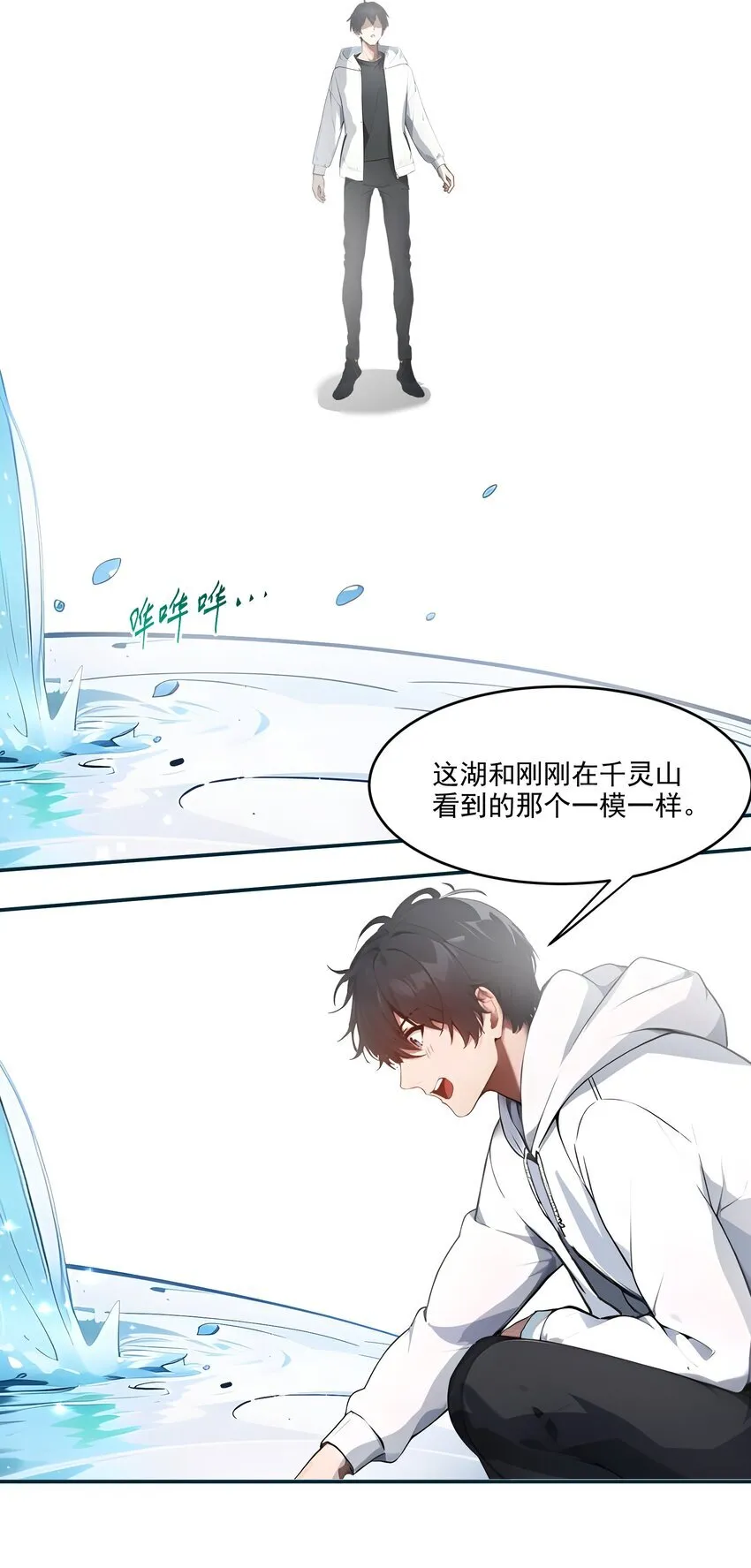 001 激活天赋42