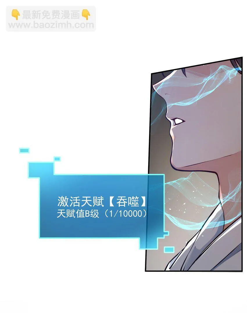 001 激活天赋34