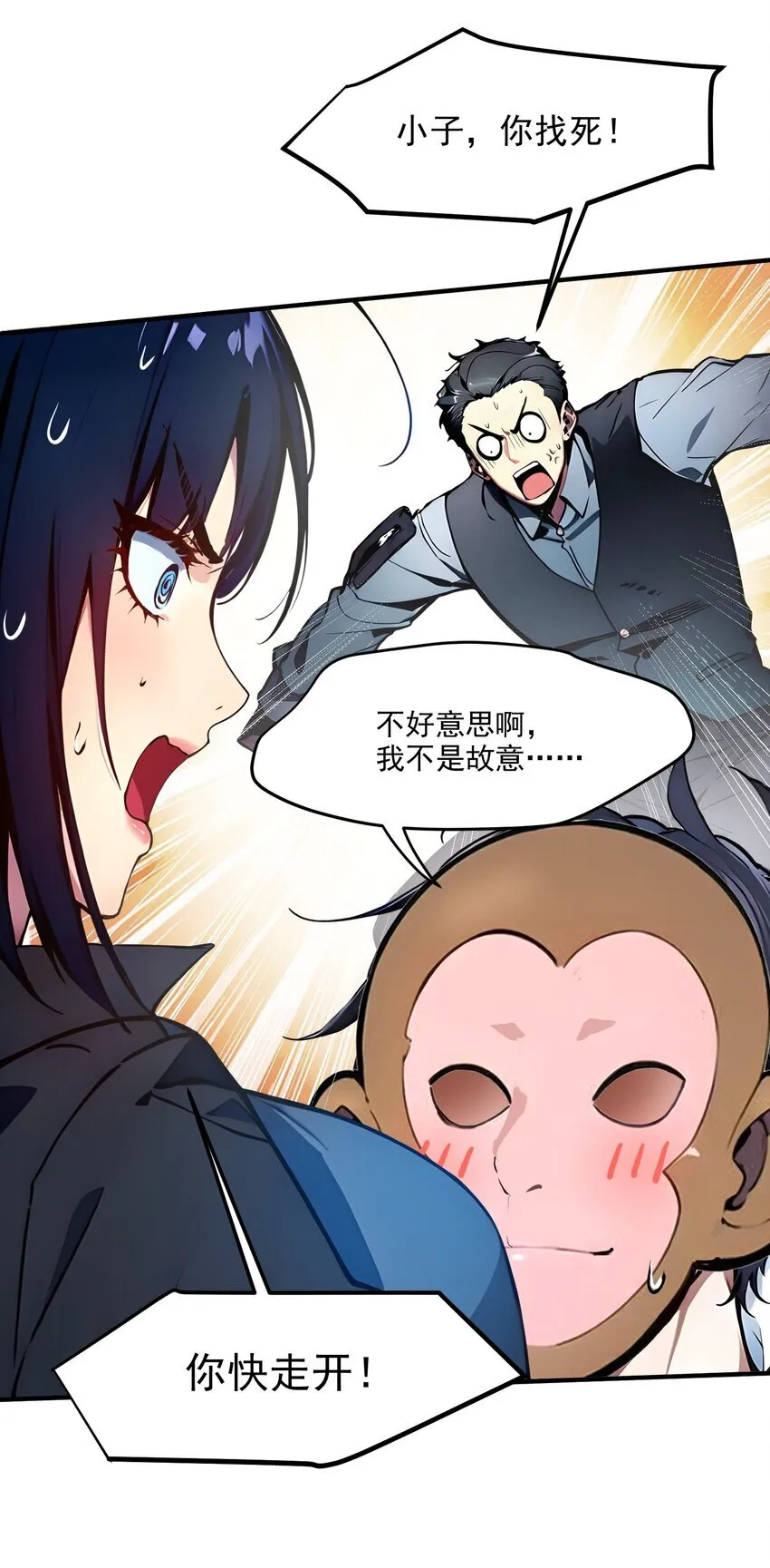 008 变异野兽9