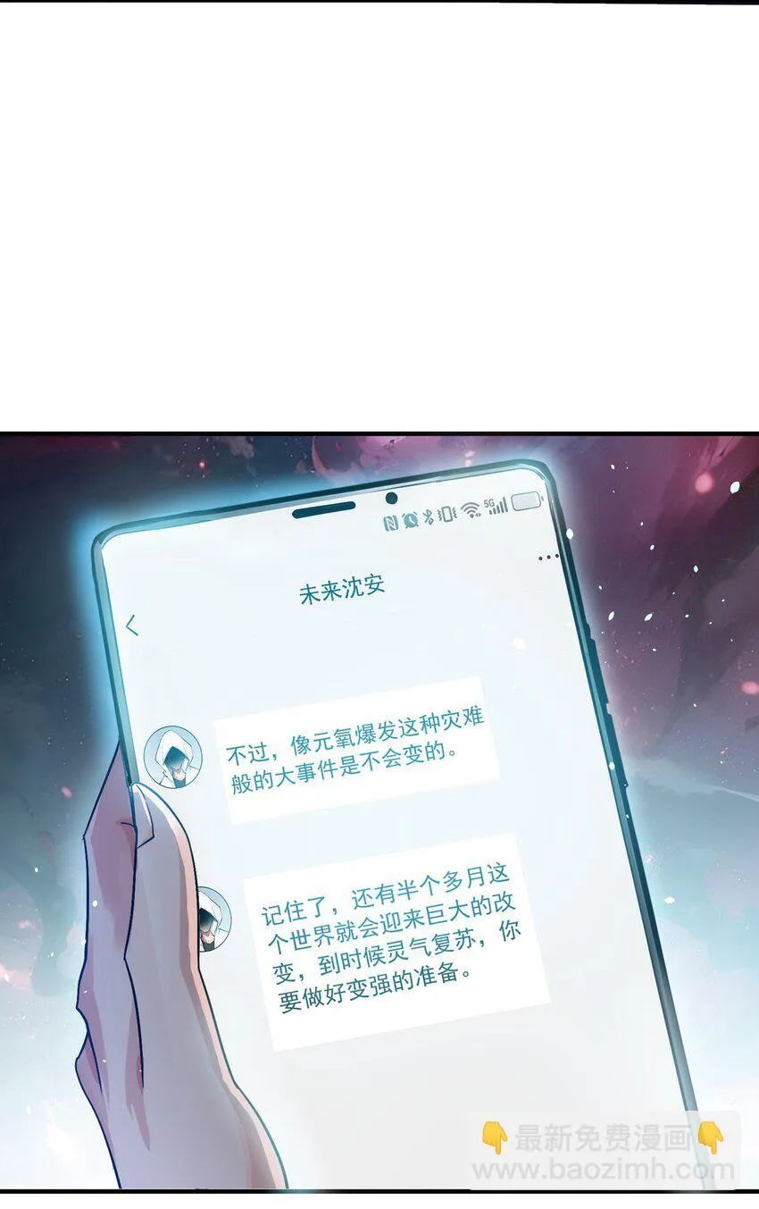 004 异能直播？2