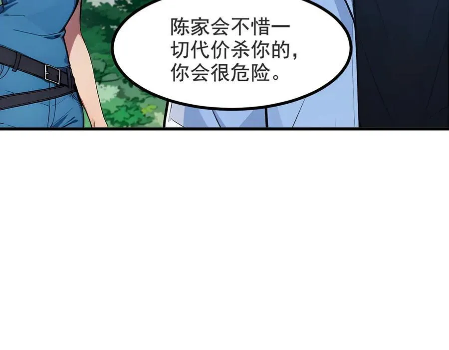 第22话 提升天赋67