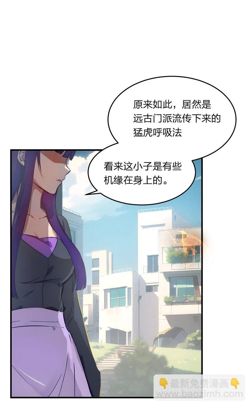 006 猛虎呼吸法29