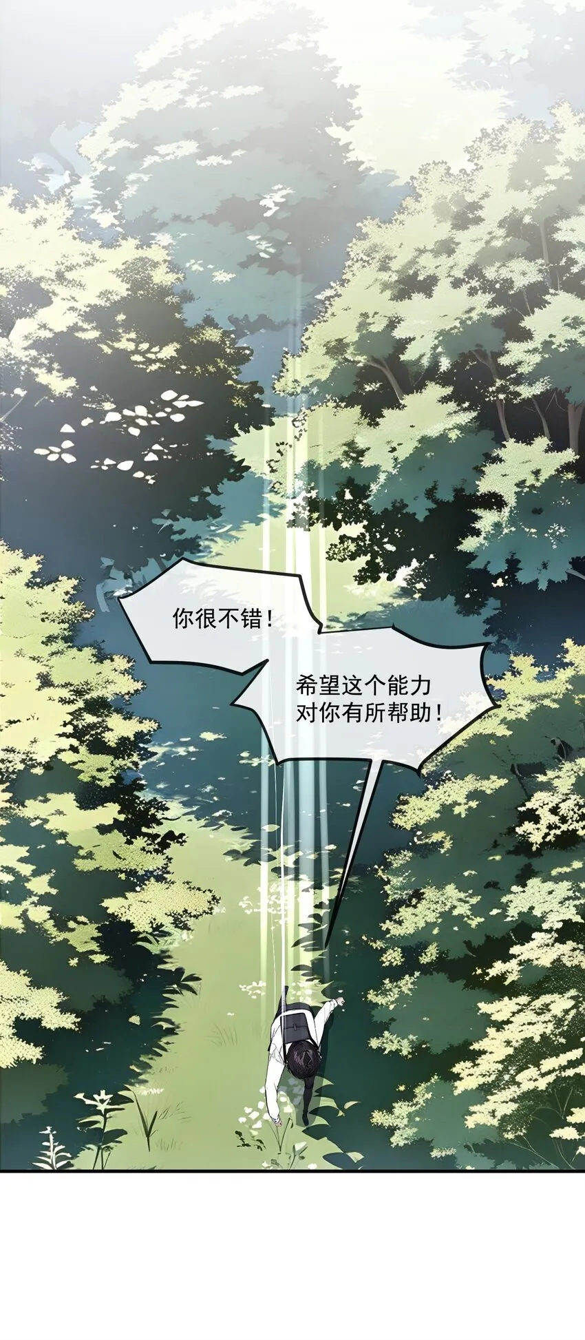 008 变异野兽24