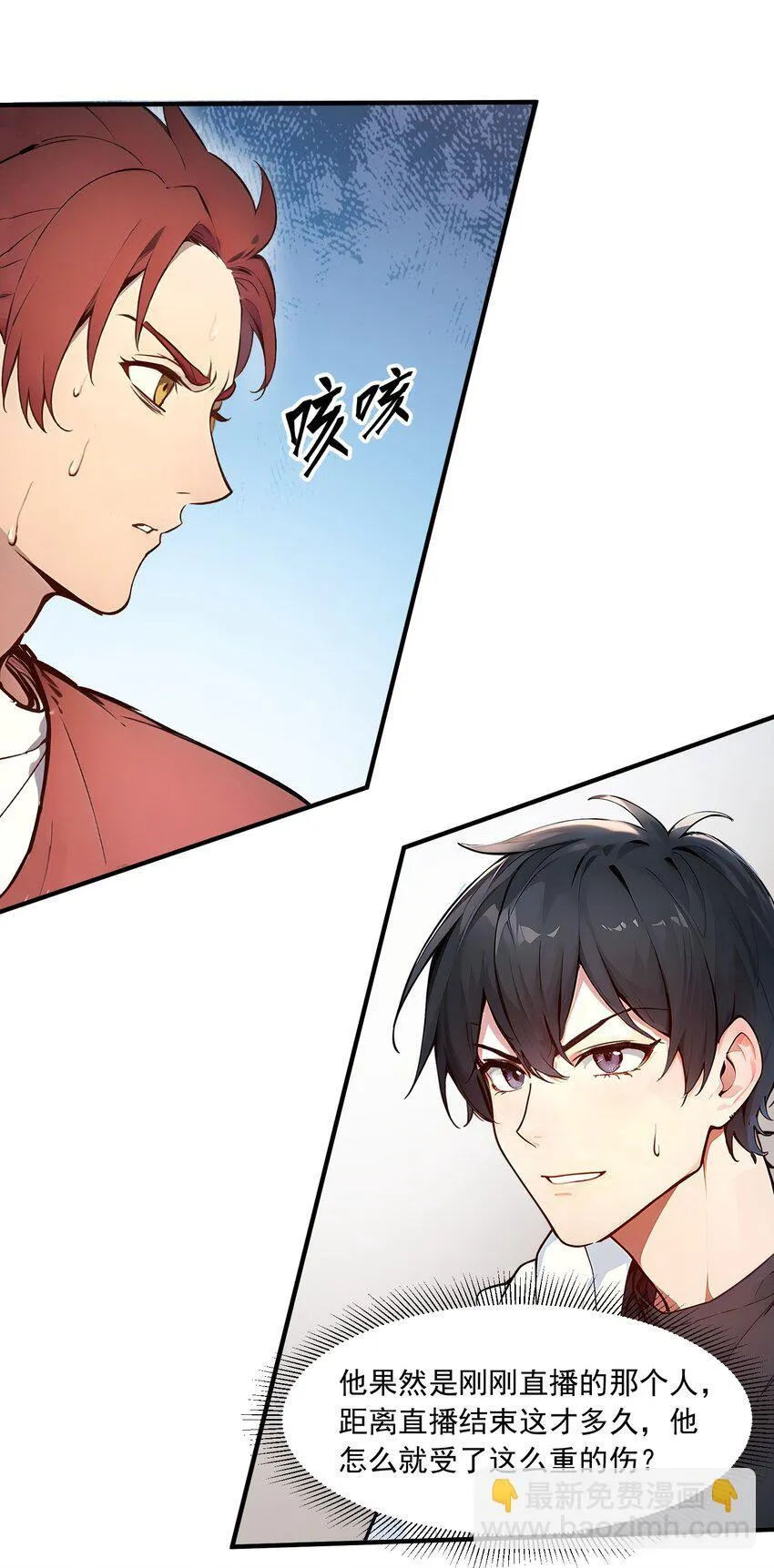 004 异能直播？37
