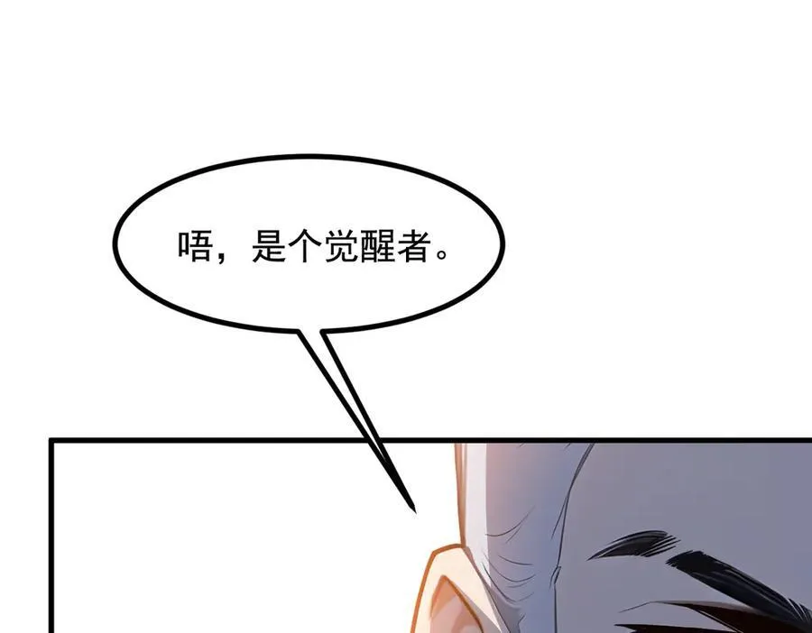 第24话 败家之犬79
