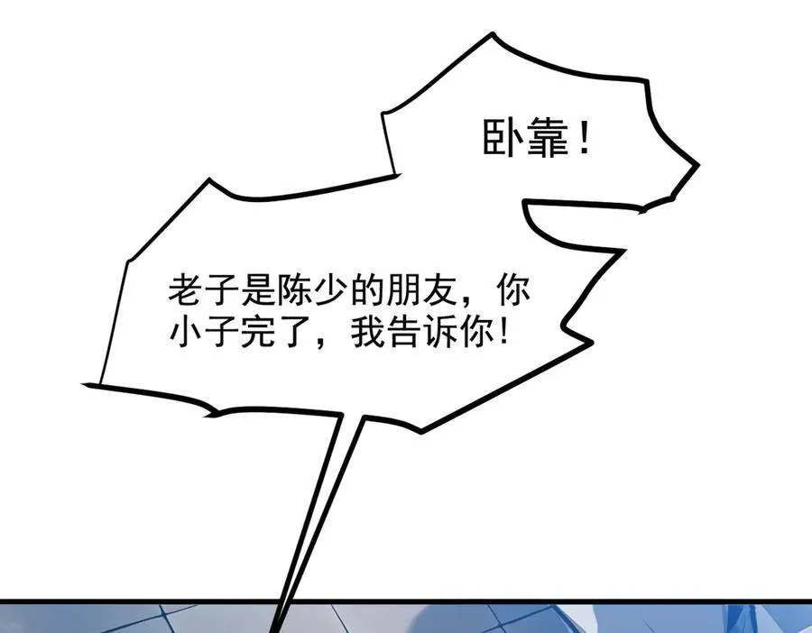 第24话 败家之犬20