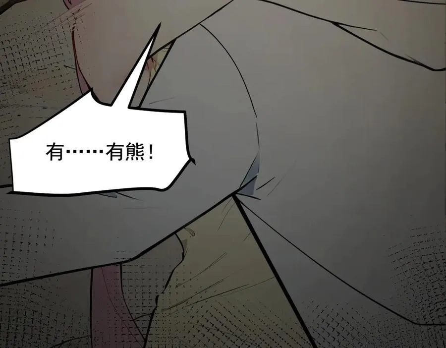 第21话 与熊共武92