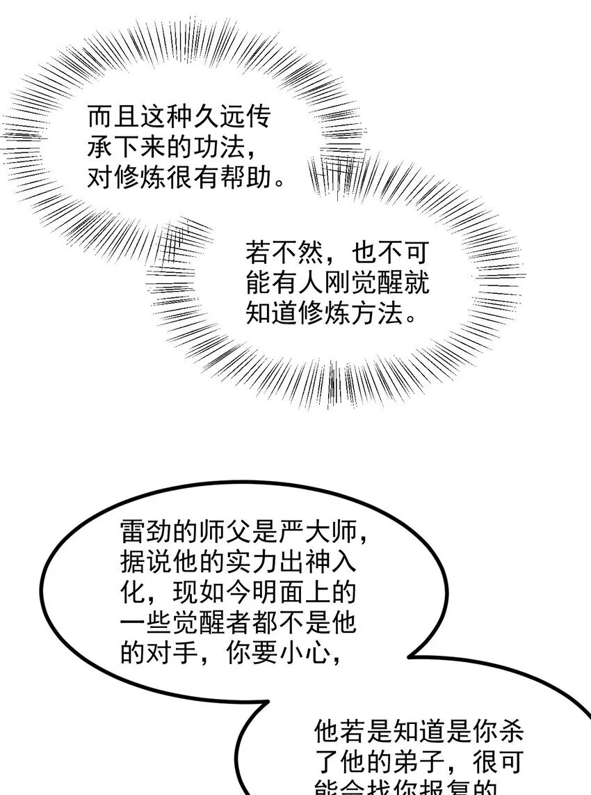 13 古武者38