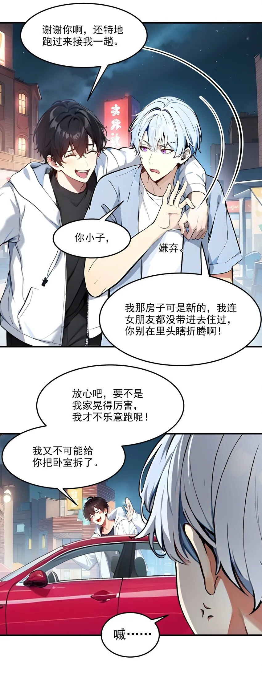 003 逃脱8