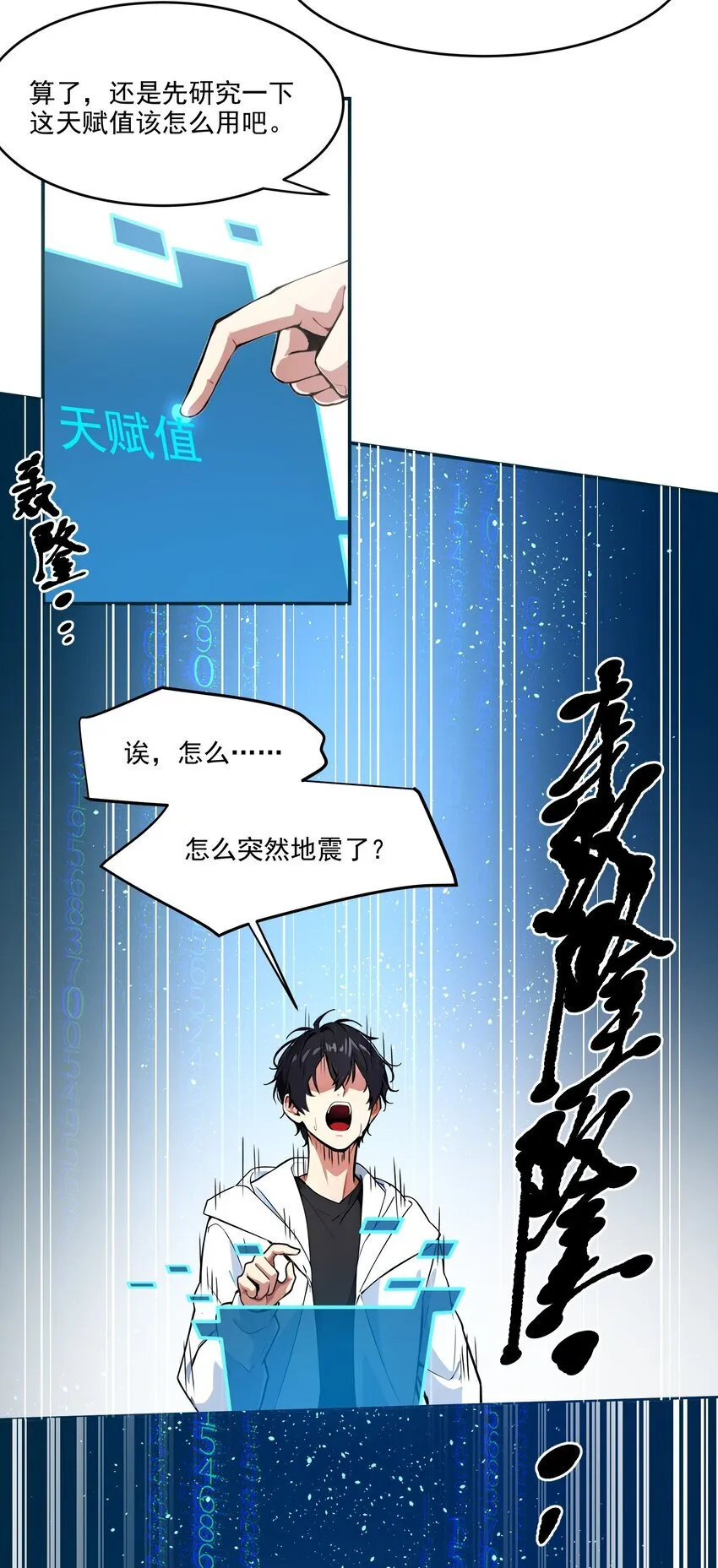 001 激活天赋50