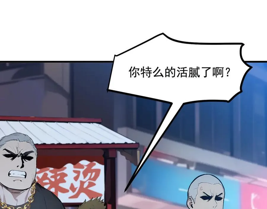 第24话 败家之犬4