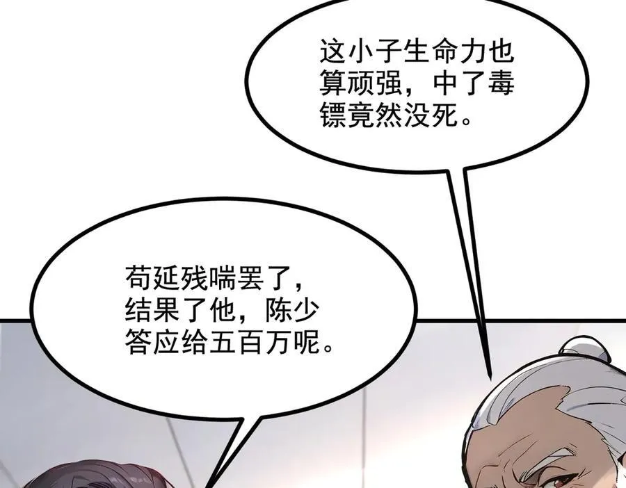 第26话 戏精6