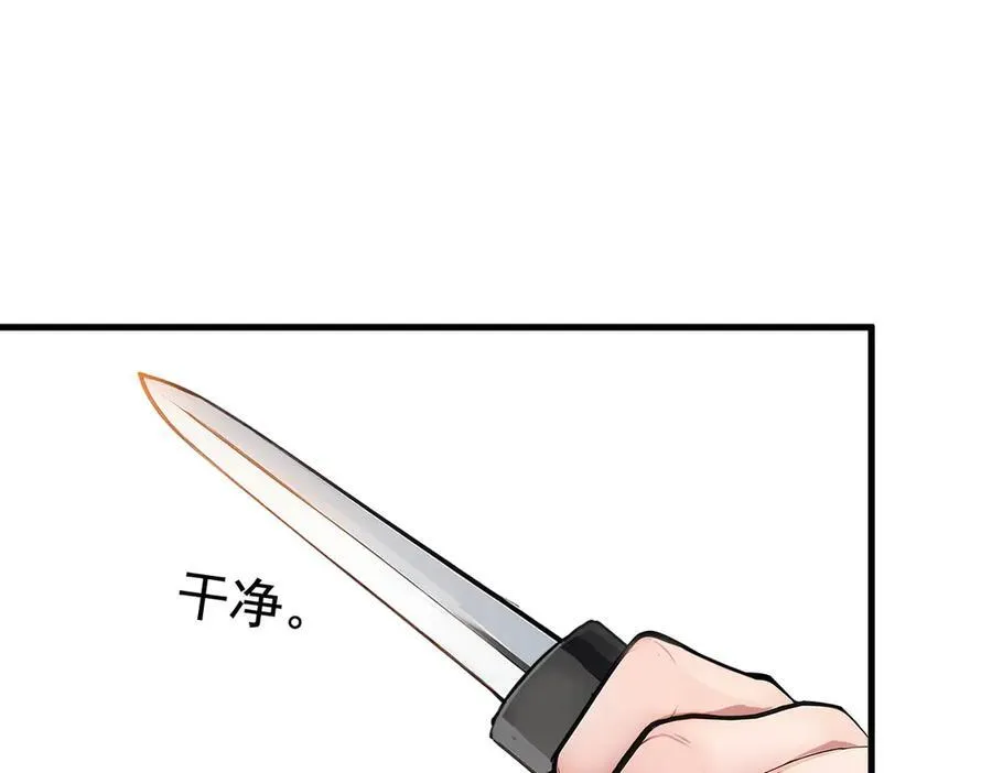 第25话 古武杀手29