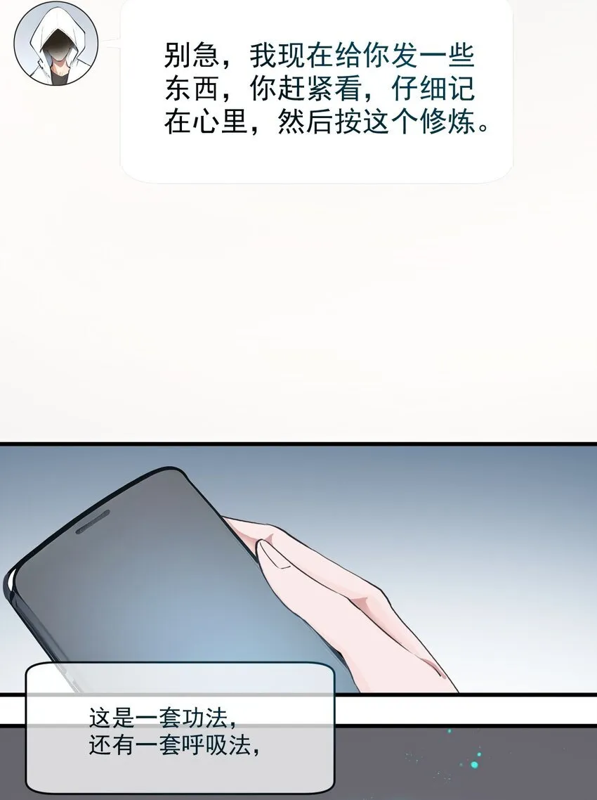 005 吞噬天赋14