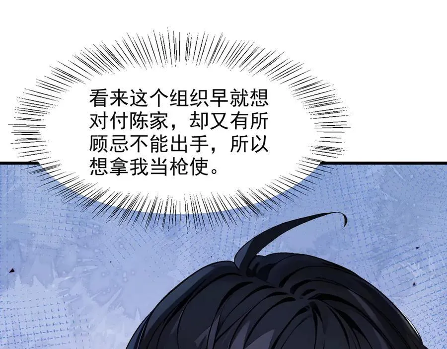 第28话 屁股打两下？45
