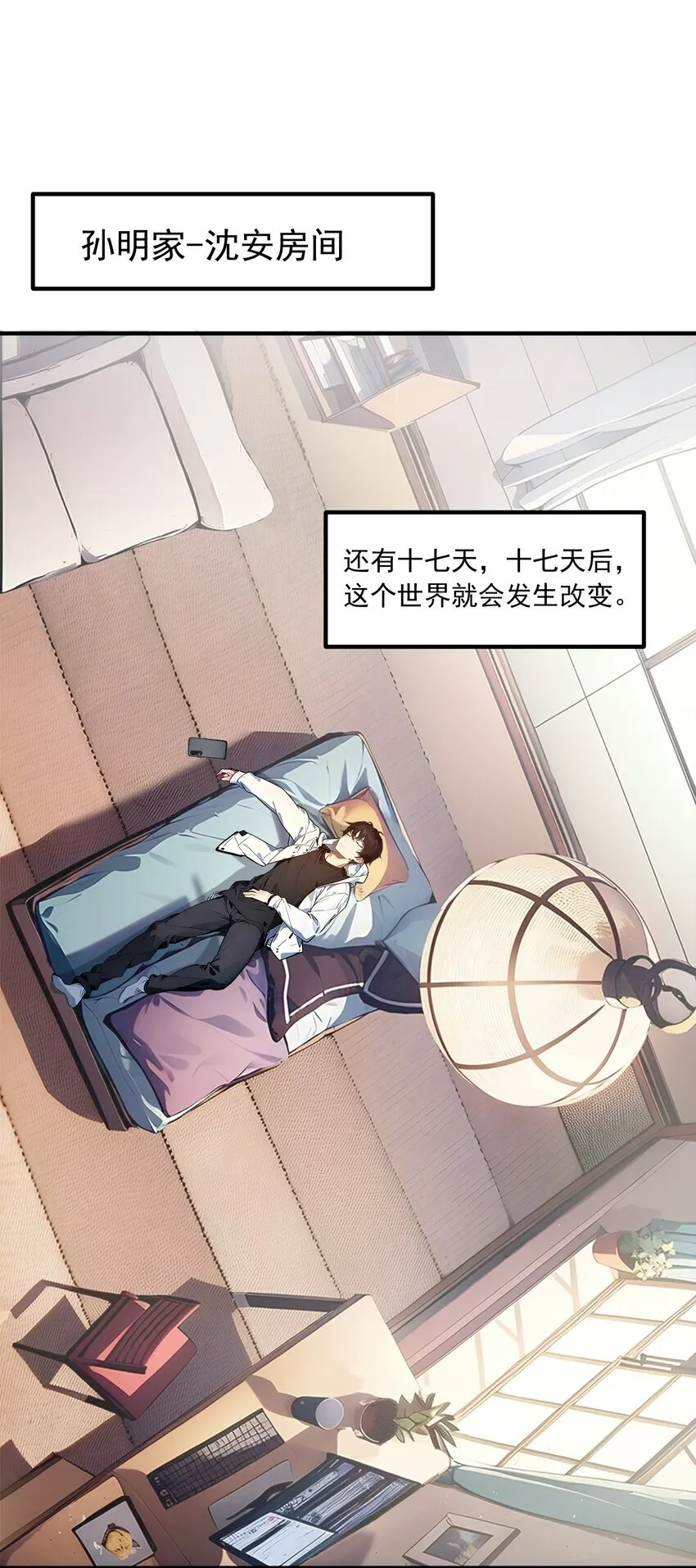 004 异能直播？6