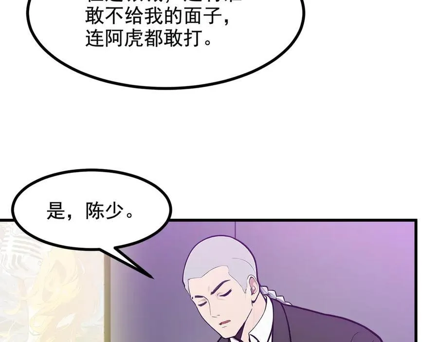 第24话 败家之犬64