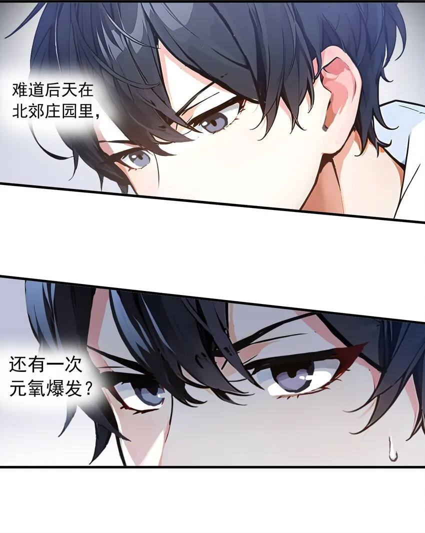 004 异能直播？10