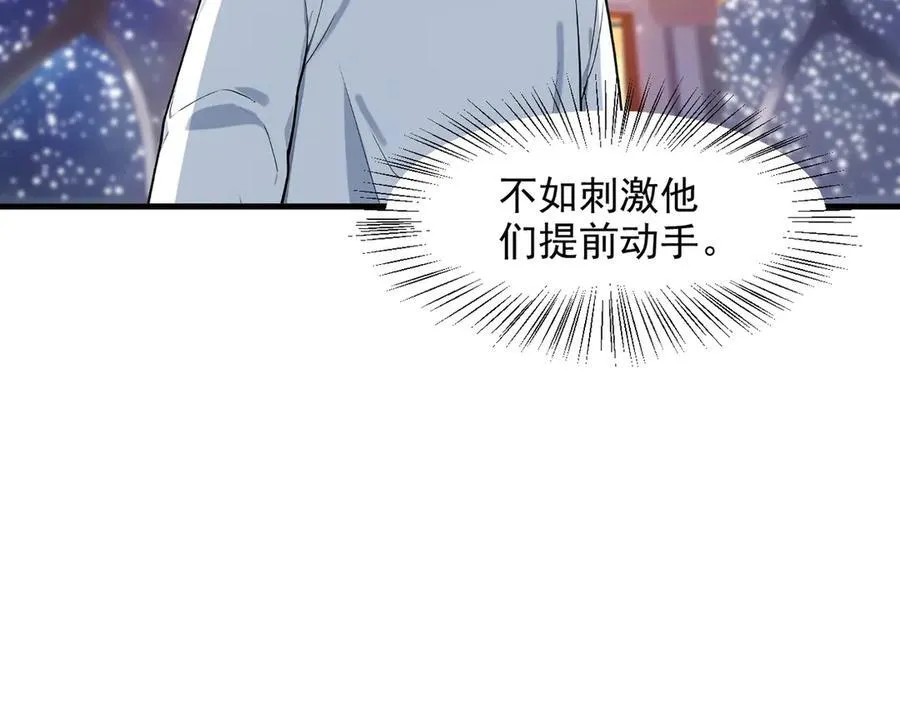 第28话 屁股打两下？62