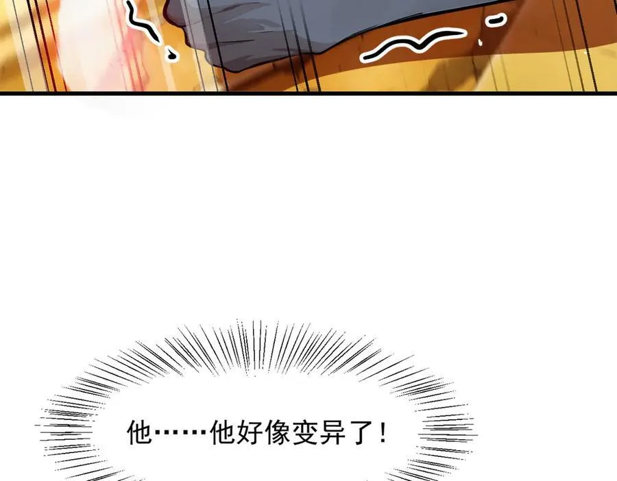 第31话 变异人？65