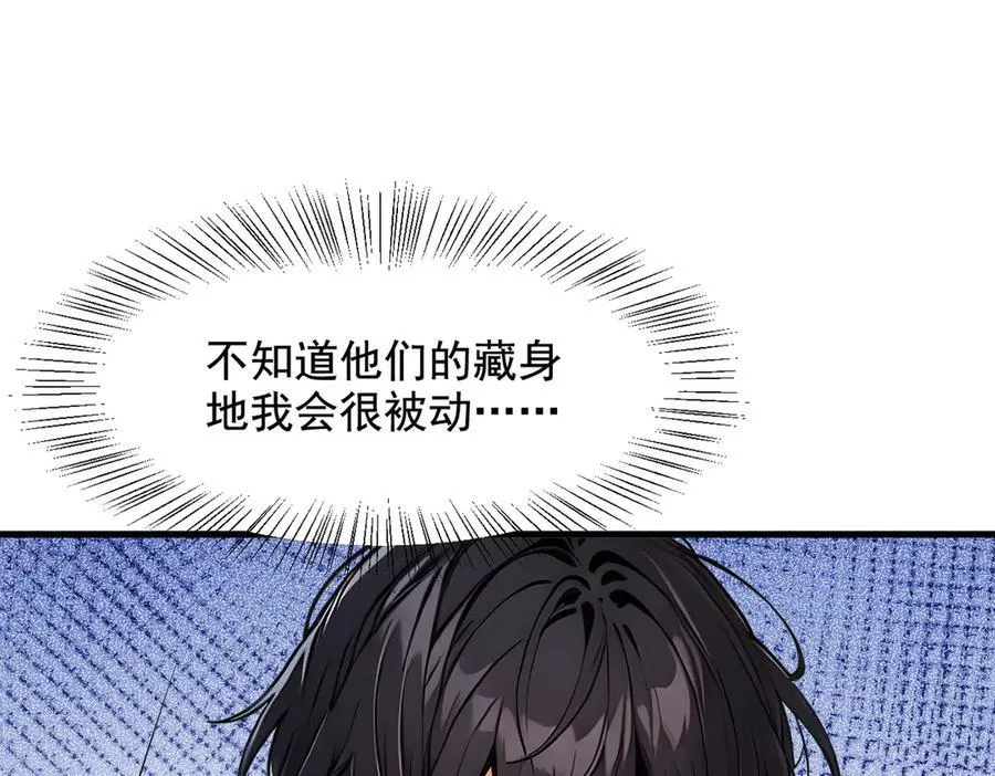 第25话 古武杀手88