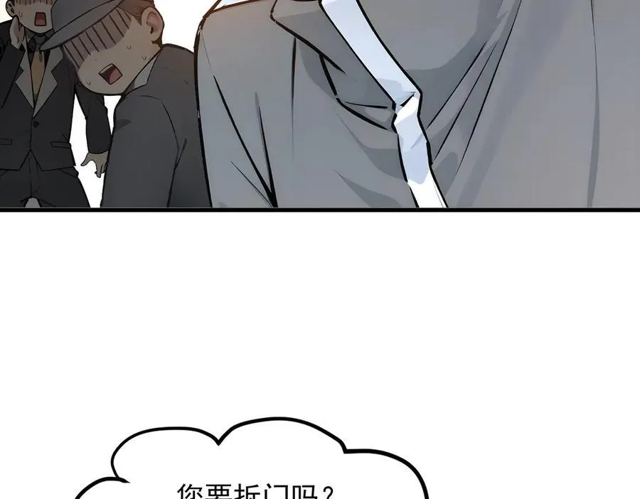第28话 屁股打两下？89