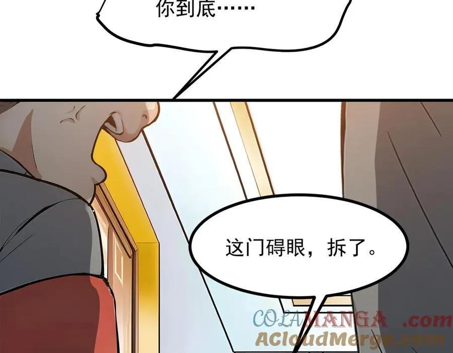 第28话 屁股打两下？72