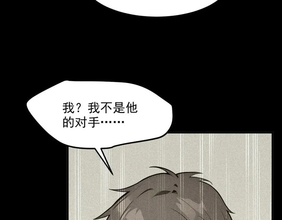 第31话 变异人？49