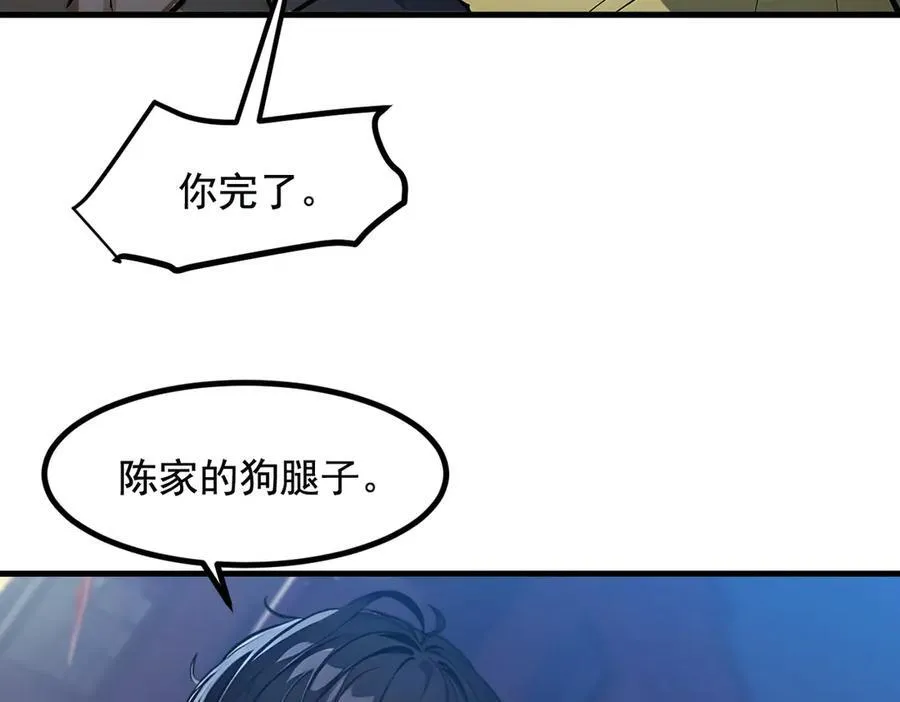 第24话 败家之犬22