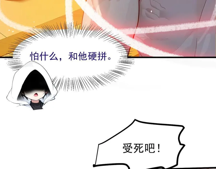 第31话 变异人？6