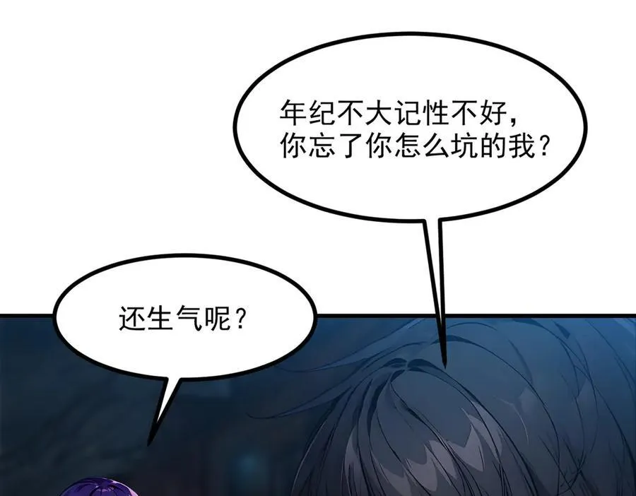第28话 屁股打两下？17