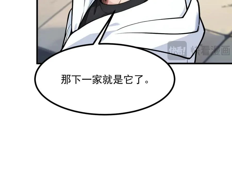 第29话 老同学聚会45