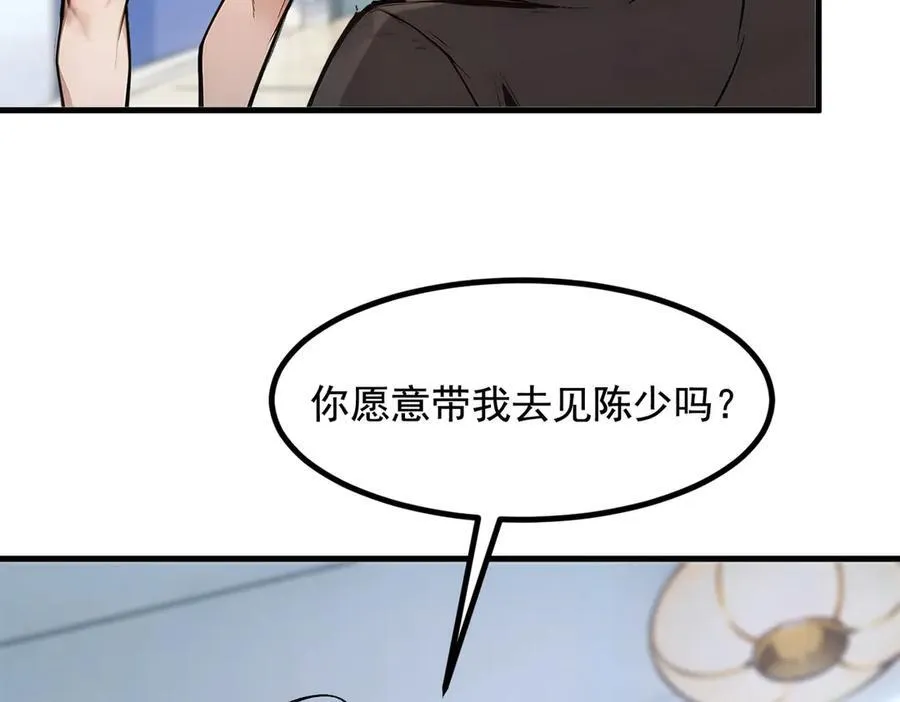 第26话 戏精39